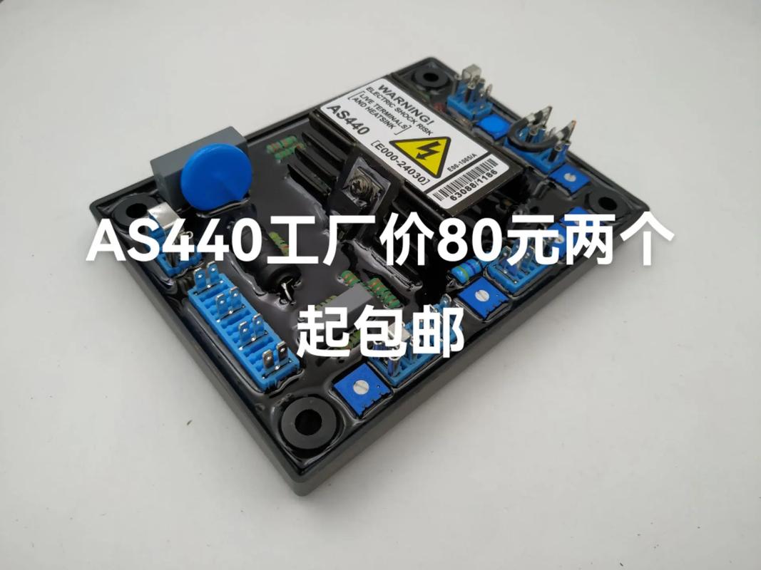 调压板AS440工厂价80元两起包邮 电子器件制造领域的性价比之选